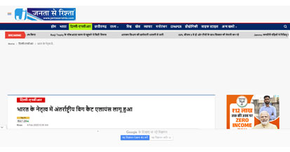 Best Current Affairs article